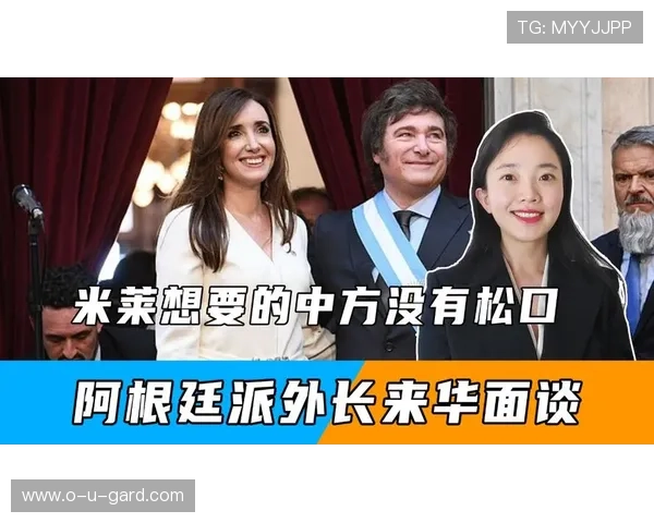 阿根廷队派代表来华出征发布会